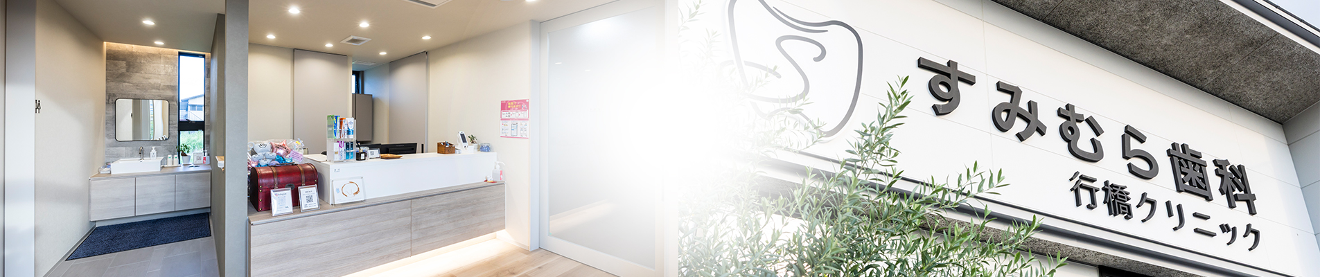 インプラント治療前のカウンセリングと精密検査